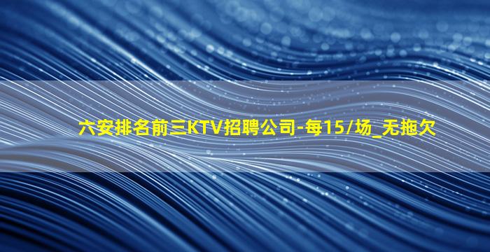 河源KTV招聘