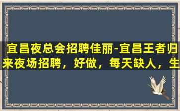 十堰KTV招聘